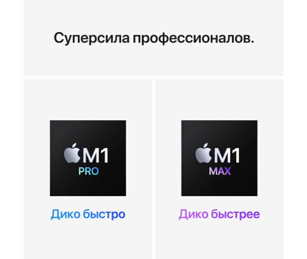 16.2" Ноутбук Apple Macbook Pro Late 2021 (3456x2234, Apple M1 Pro, RAM 32 ГБ, SSD 1 ТБ, Apple graphics 16-core), Z14W00079, серый космос