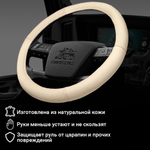Оплетка на руль грузового автомобиля 49 см (натуральная кожа с перфорированными вставками, бежевый) [3809 Beige]