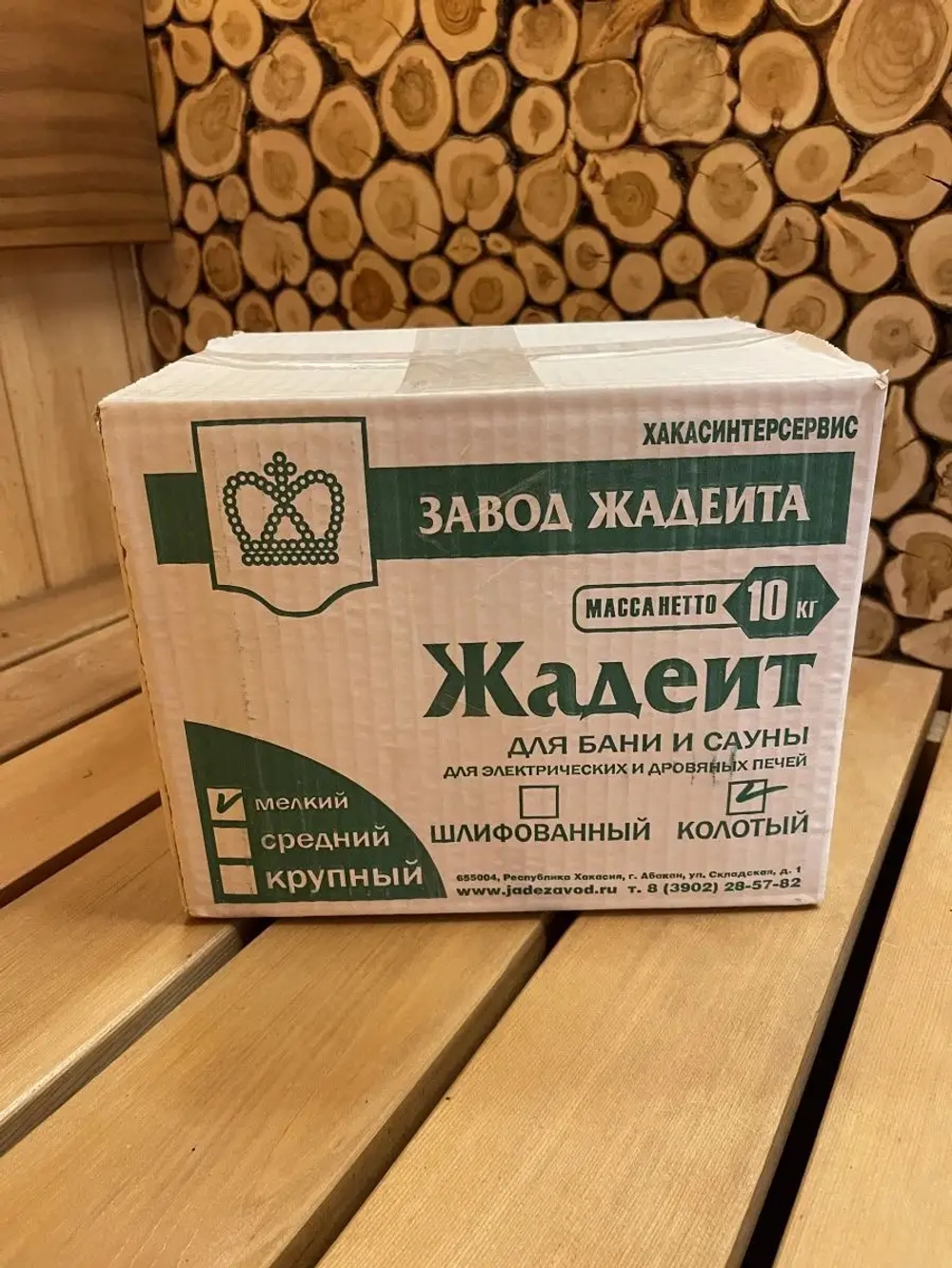Жадеит из Хакасии колотый мелкий 10кг