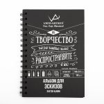 Альбом для эскизов 150 г/м², А5 14.8х21 см, на спирали 32 л, черная бумага, Vista-Artista SBC-01