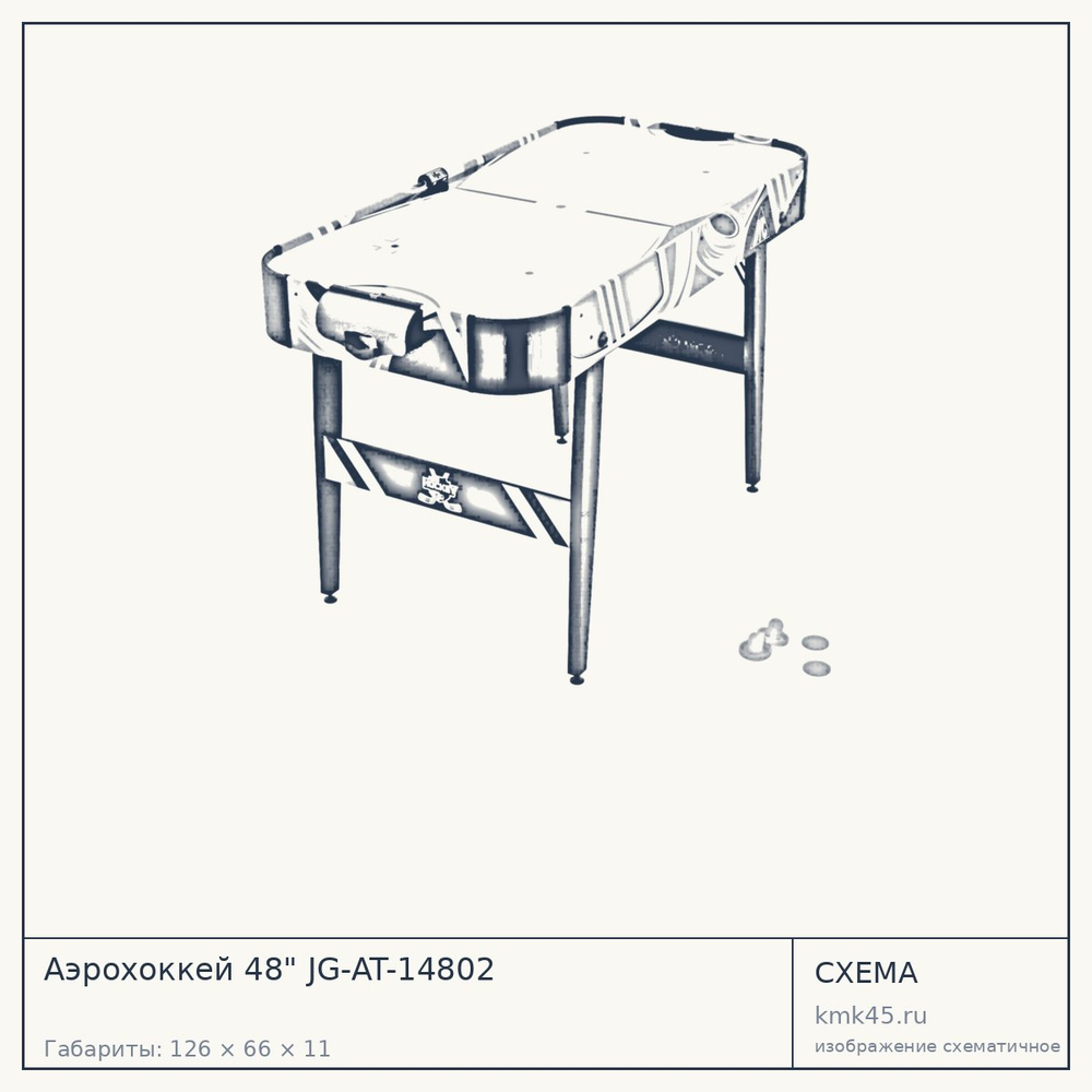 Аэрохоккей 48" JG-AT-14802 — от 9 100 ₽