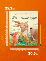 Книжки-картинки. Ты - наше чудо