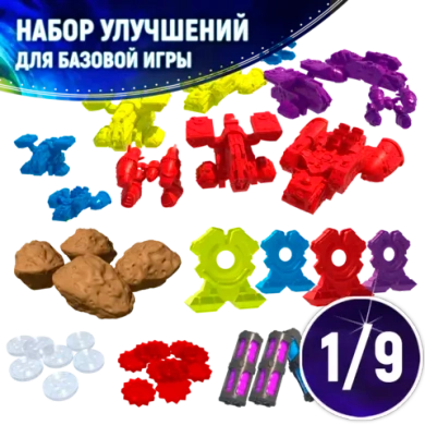 Набор делюкс-улучшений для «Последний свет». Рассрочка. Платёж 1/9