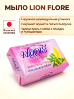 LION Мыло травяное Flore Оливковое масло, 80 г