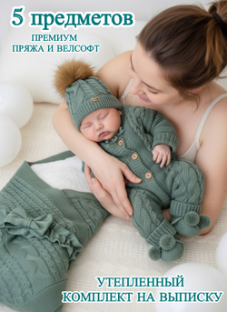 Вязаный конверт на выписку для новорожденного теплый