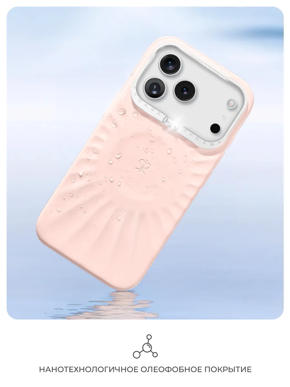 Чехол для iPhone 18 Pro корунд розовый