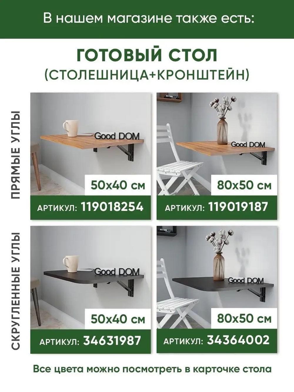 Кронштейн откидного столика