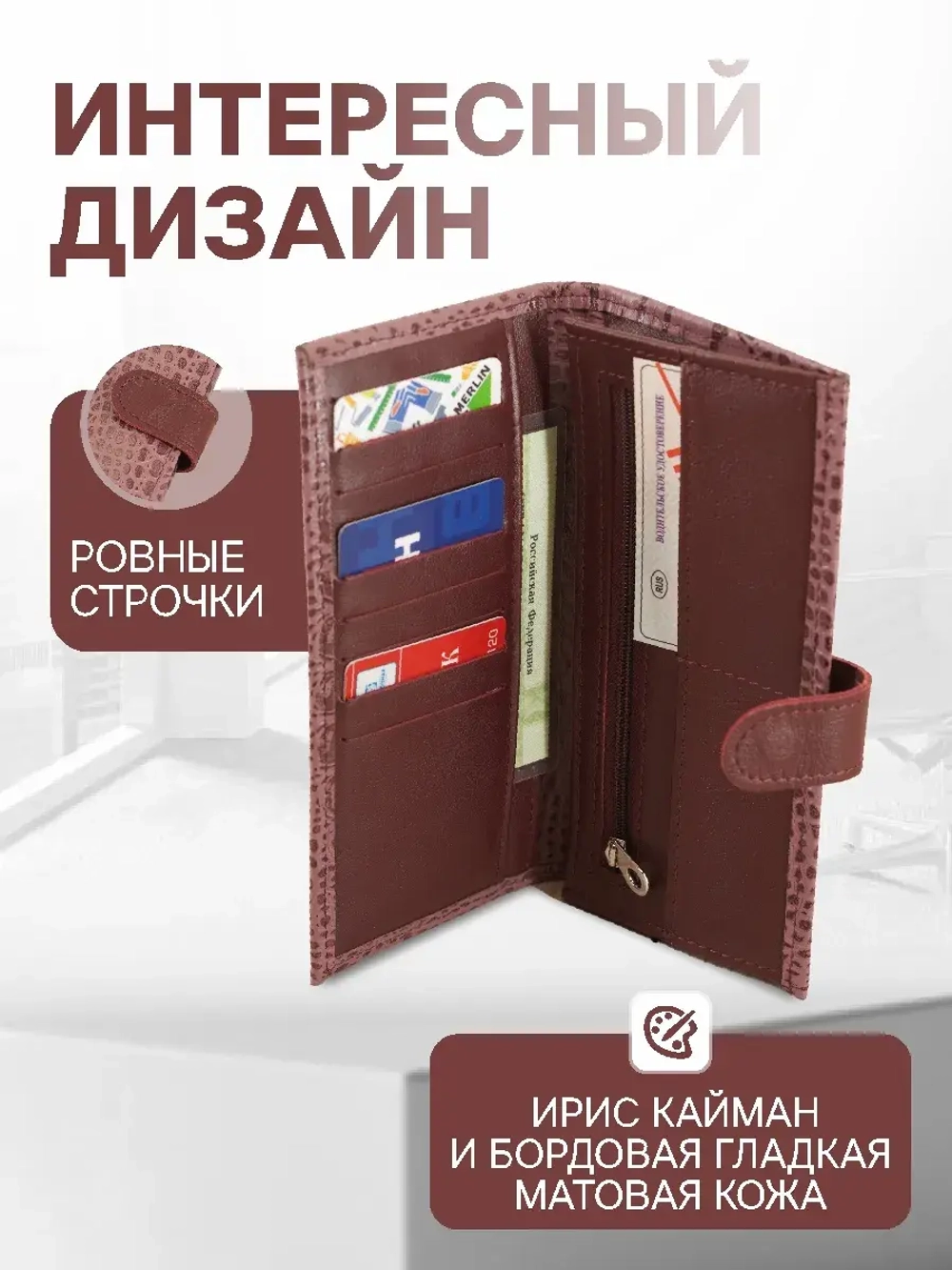 Кошелек портмоне кожаный