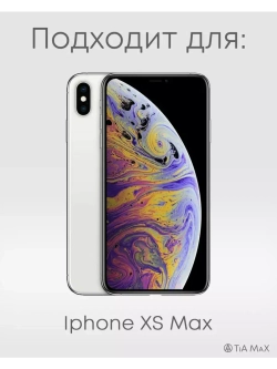 Чехол на iPhone Xs Max с 3D принтом