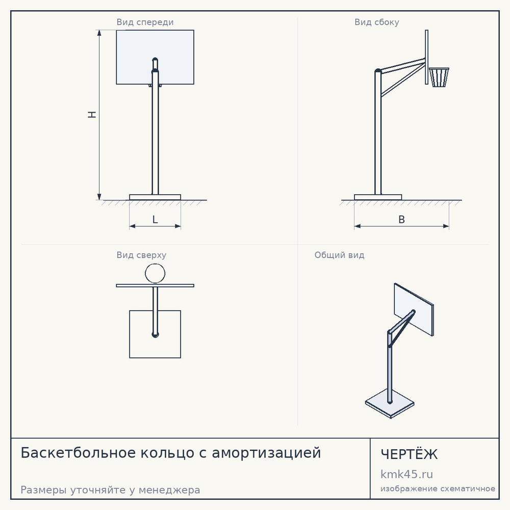 Баскетбольное кольцо с амортизацией — от 23 000 ₽