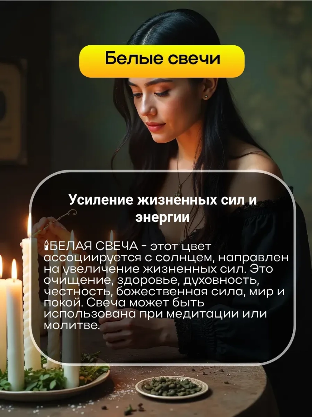 Свечи белые на восстановление энергии, набор 8 шт