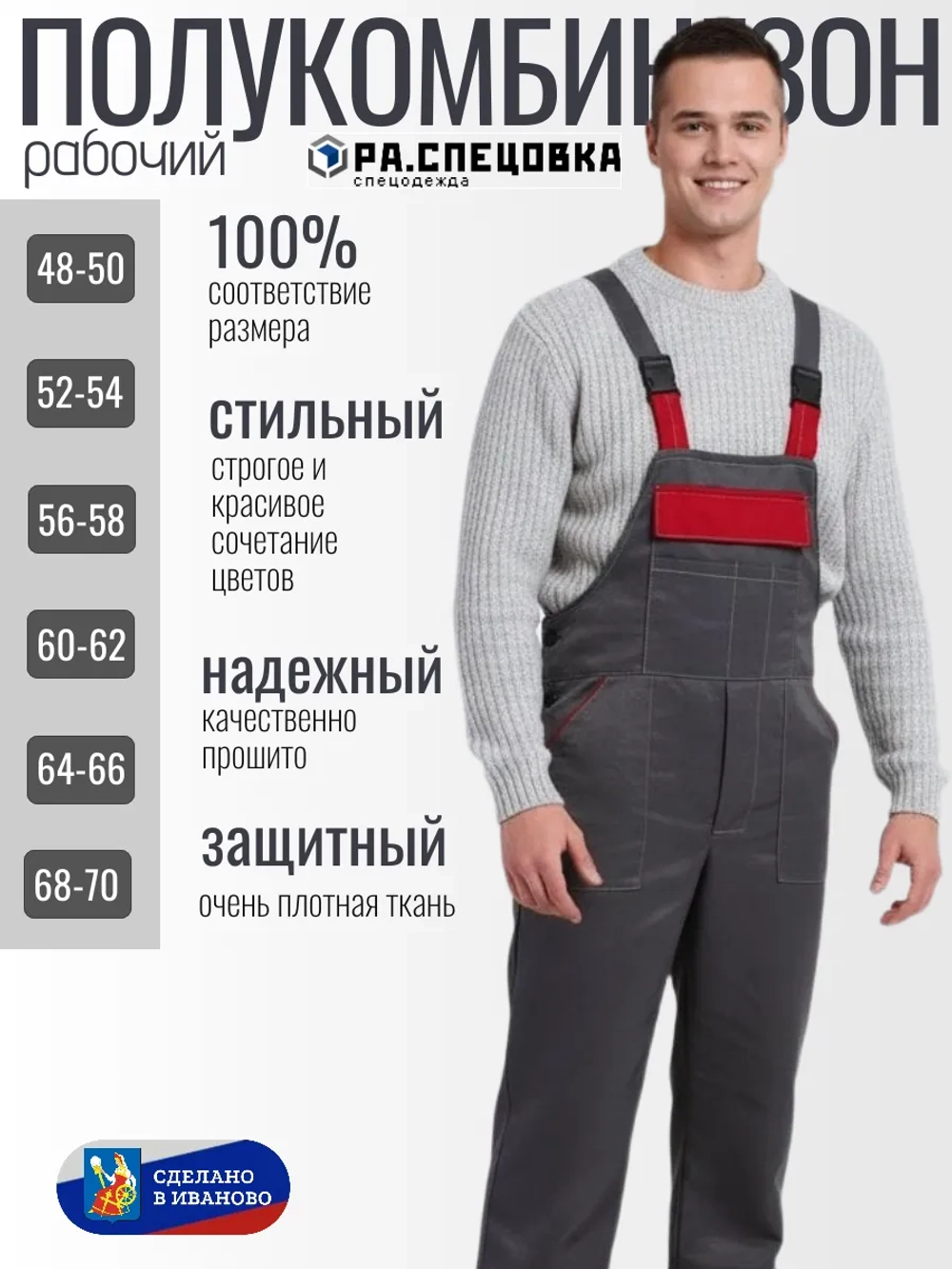 Комбинезон штаны рабочие на лямках мужские спецовка