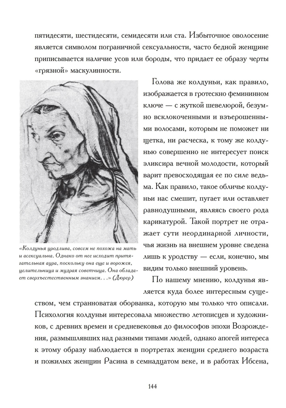 Ведьма и Клоун. 2 части (PDF)