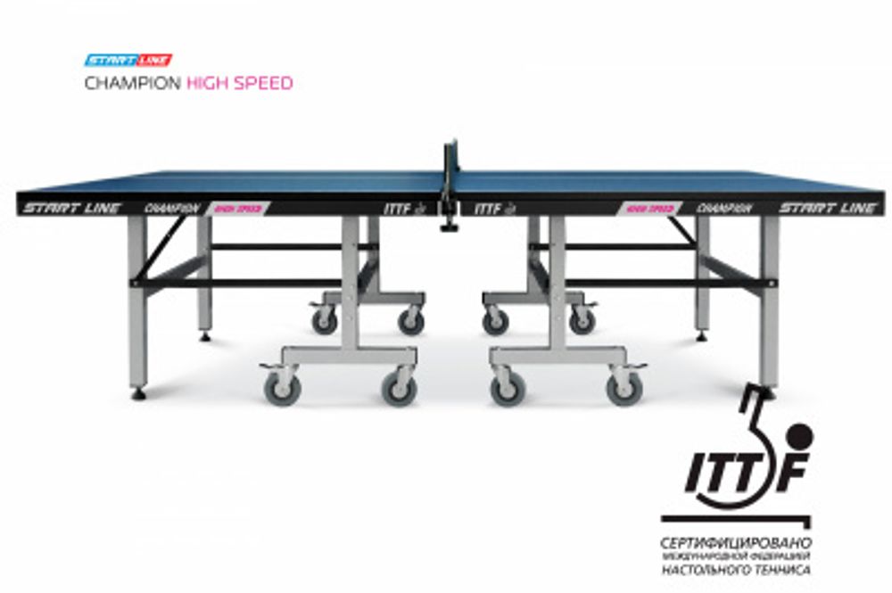 Стол теннисный Champion HIGH SPEED для помещений