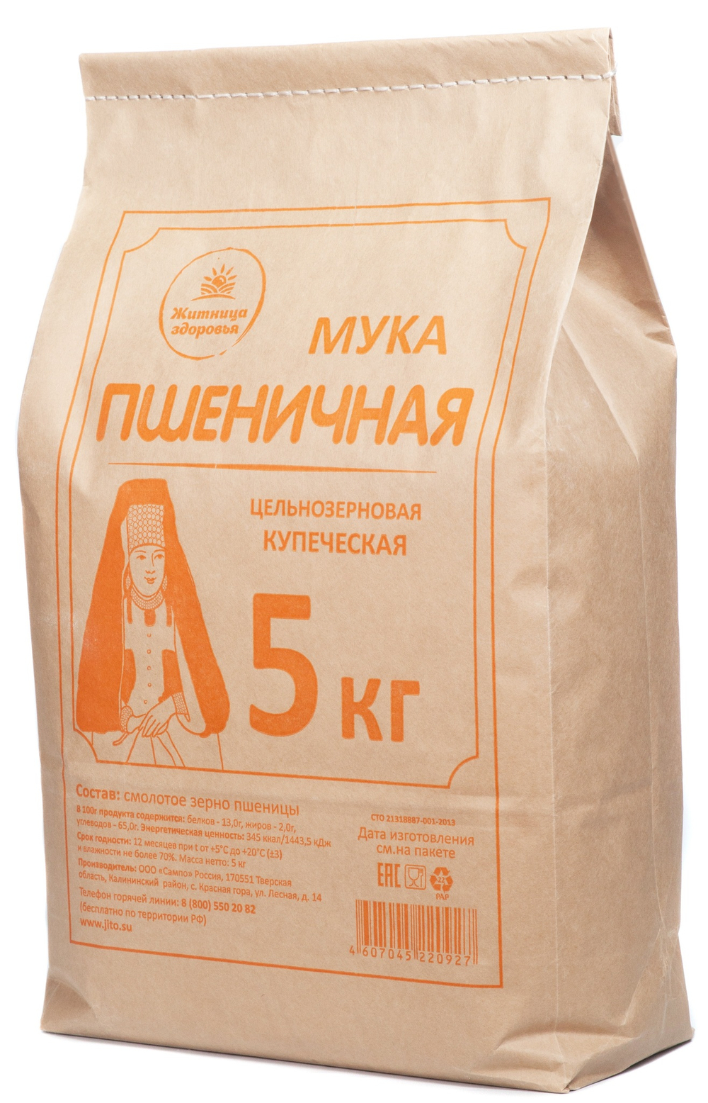 Пшеничная цельнозерновая КУПЕЧЕСКАЯ мука 5 кг.