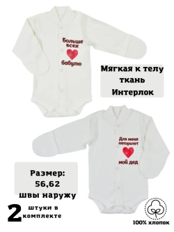 Боди для новорожденных малышей