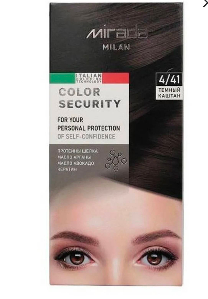 MIRADA Color Security краска д/волос 4,41 Темный каштан *24