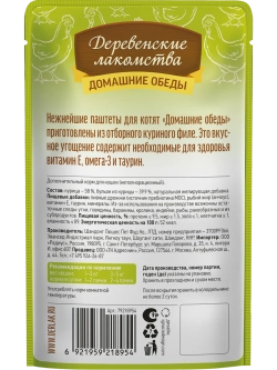 Корм для котят пауч 70г*12шт