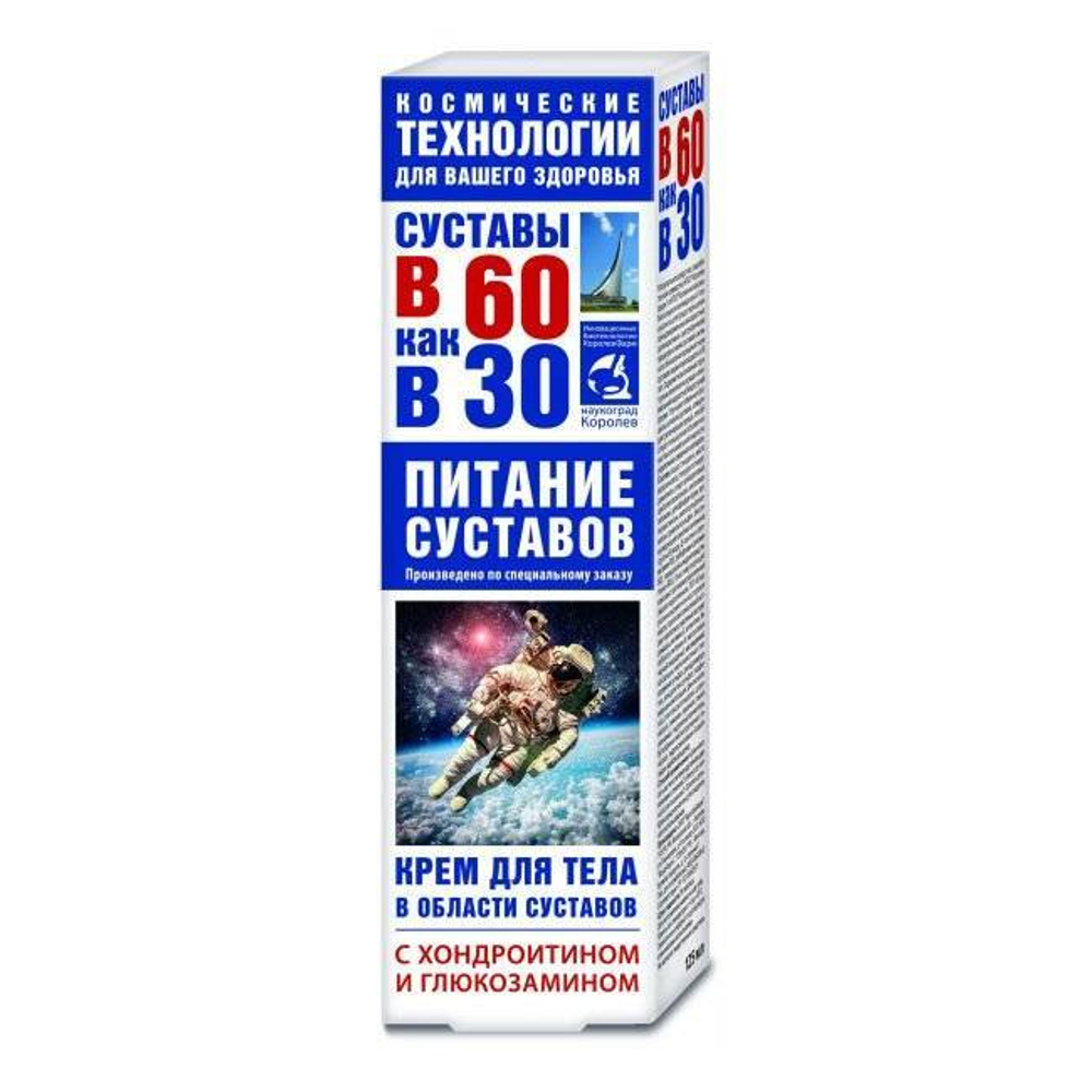 В 60 как в 30 Крем для тела Хондроитин / Глюкозамин 125 мл