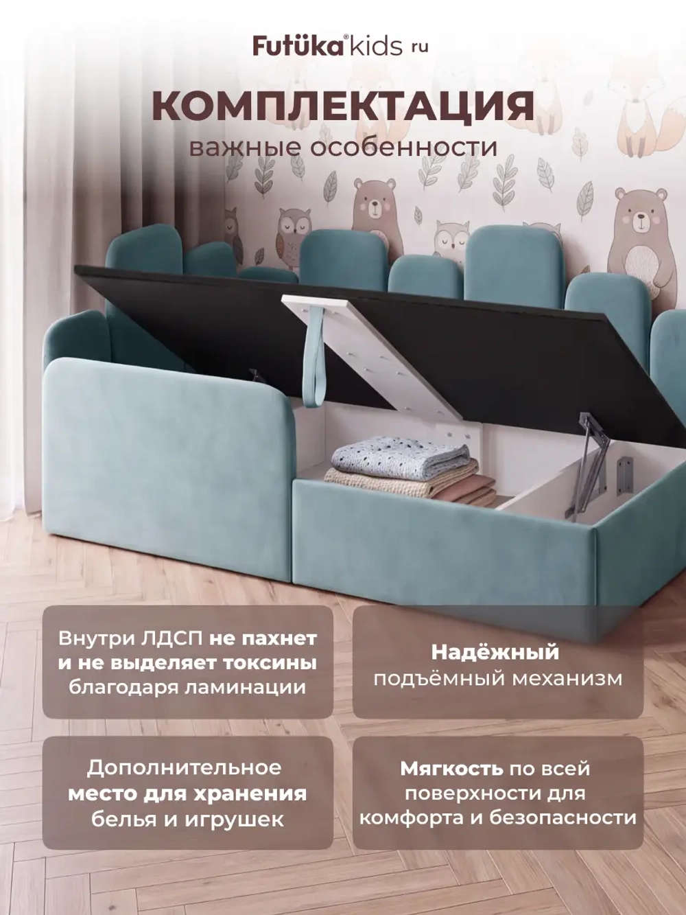 Кровать детская 160x80 с подъемным механизмом Хендерсон ткань Микровелюр