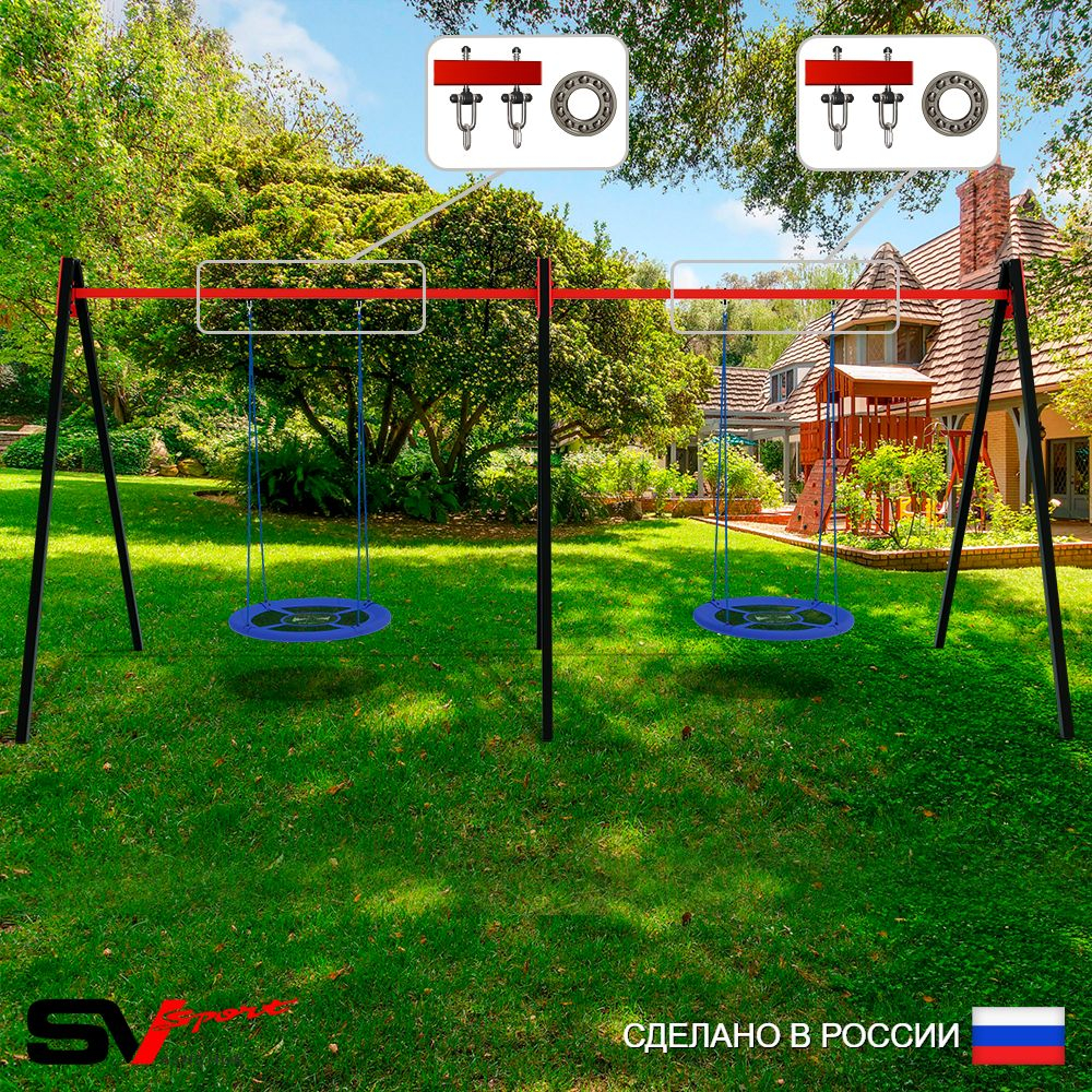 Уличные качели Sv Sport Maxi х 2 УК311.1П2 (5.4м/Гнездо Оксф. 100см 2шт/Подвесы на подш 2к)