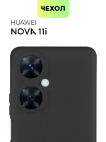 Чехол BROSCORP для Huawei nova 11i (арт.HW-N11i-COLOURFUL-BLACK )