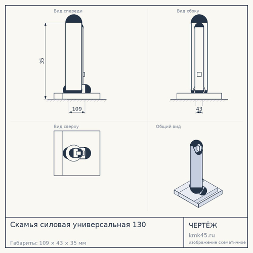 Скамья силовая универсальная 130 — от 5 100 ₽