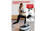 Виброплатформа 3D Urbanfit Booster с bluetooth, эспандерами, пультом и браслетом, 200 скоростей, белый