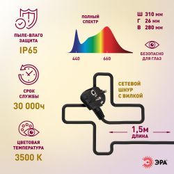 Фитопрожектор для растений светодиодный ЭРА FITO-150W-Ra90-LED полного спектра профессиональный 150 Вт | Фито прожекторы