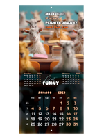 Календарь настенный "Goat calendar", 2027г.