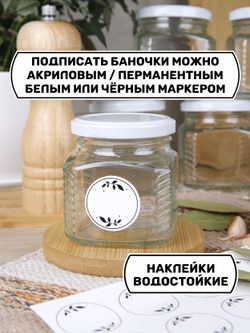 Стеклянные банки для сыпучих продуктов с белыми крышками и наклейками