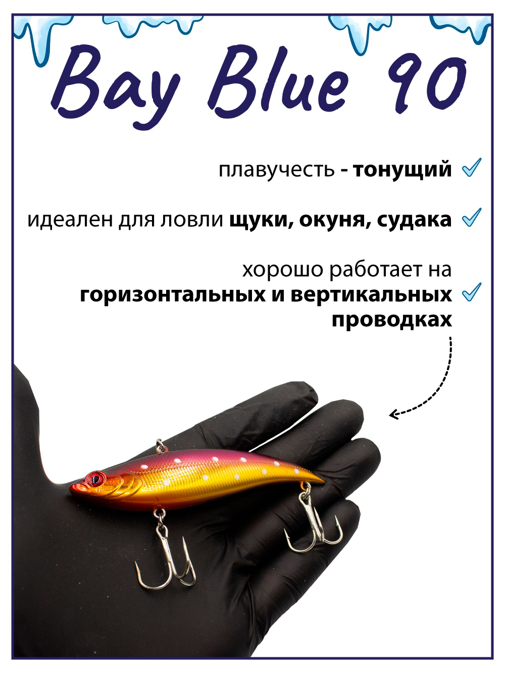 Раттлин Grows Culture Bay Blue 90/ 90мм, 21гр, цвет UV#11 на щуку, окуня, судака