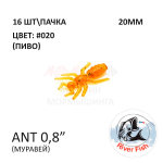 Ant 20 мм - силиконовая приманка от River Fish (16 шт)