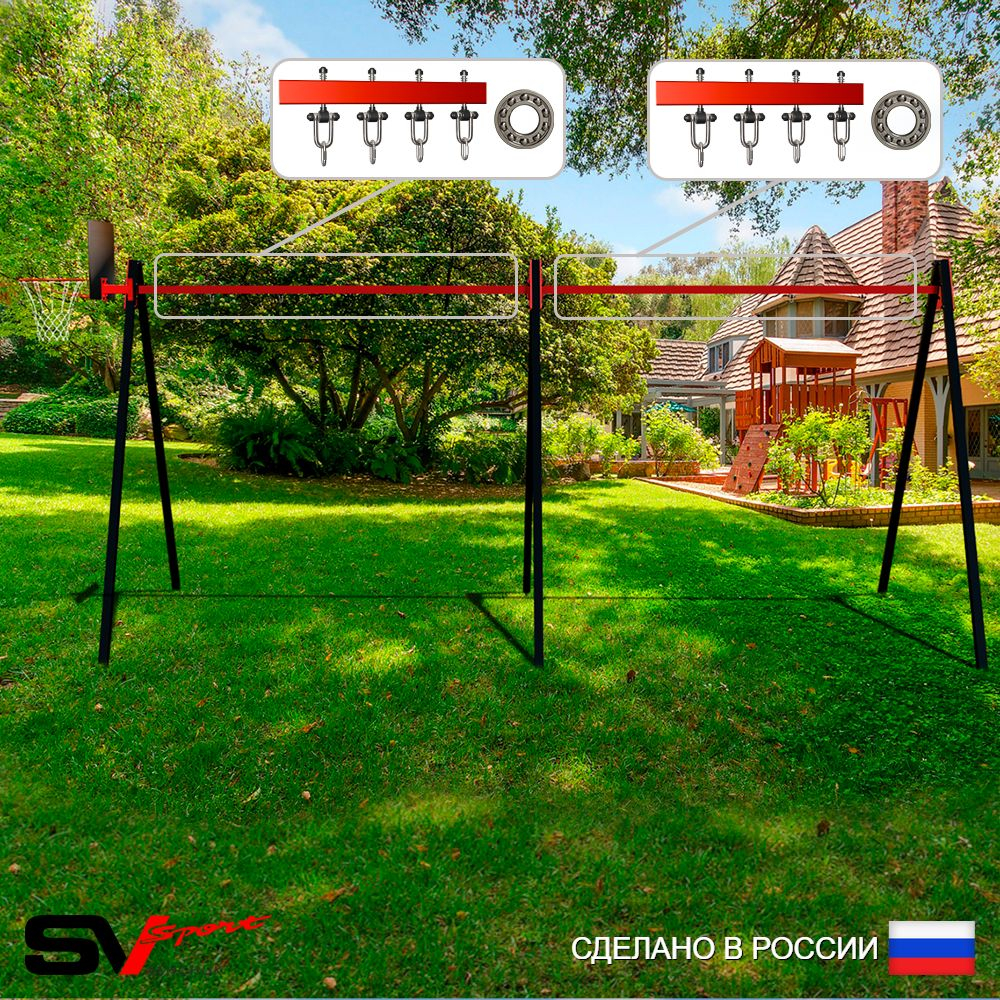 Уличные качели Sv Sport Maxi х 2 УК300.2КП4 (6.0м/Щит баскет/Подвесы на подш 4к)