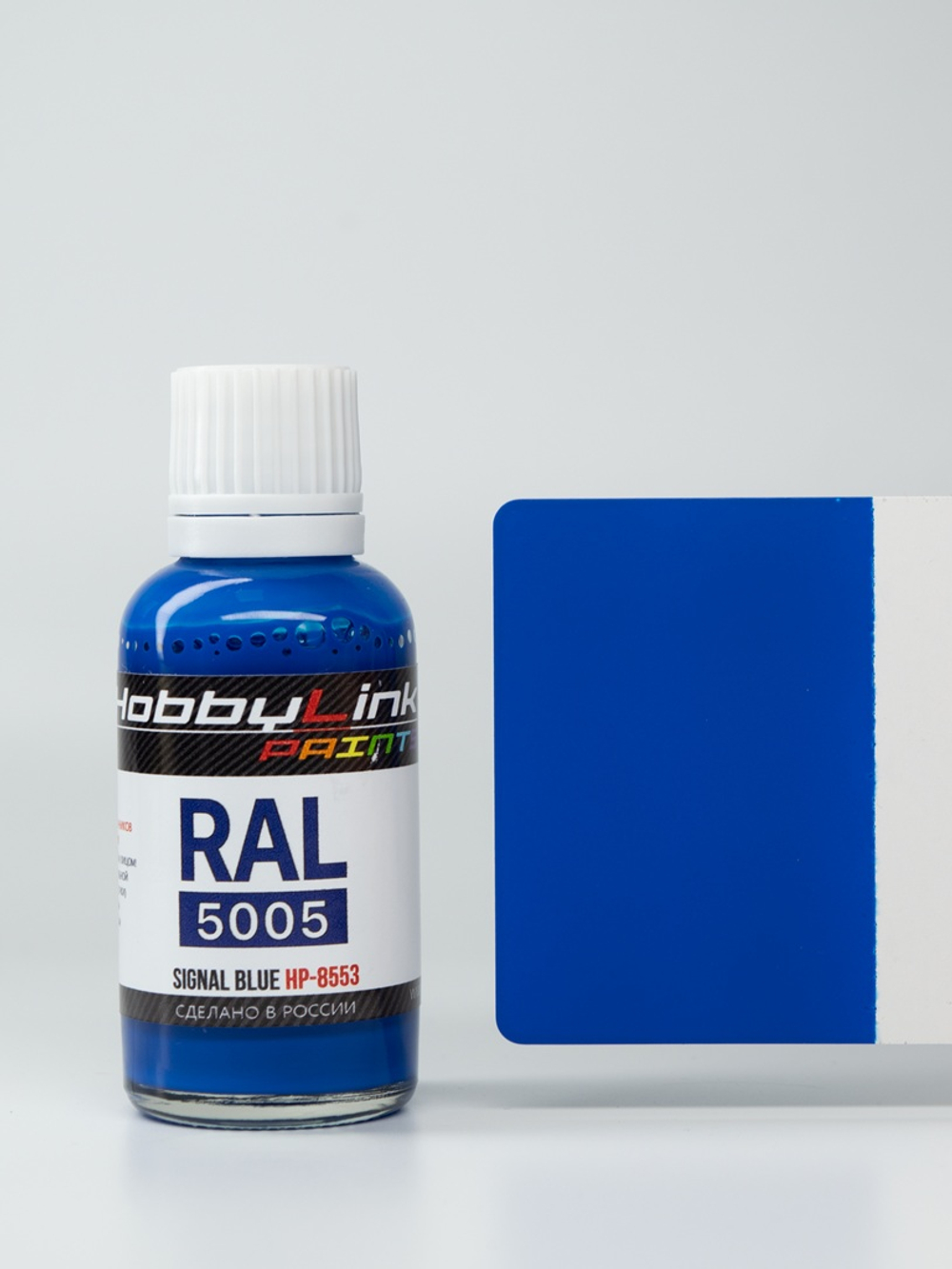 Краска лаковая HobbyLink RAL-5005 Signal Blue HP-8553