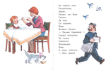 Неумейка (Речь)