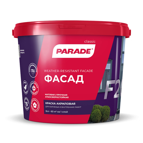 В/д PARADE фасад.F20  бел.мат.база А 5л
