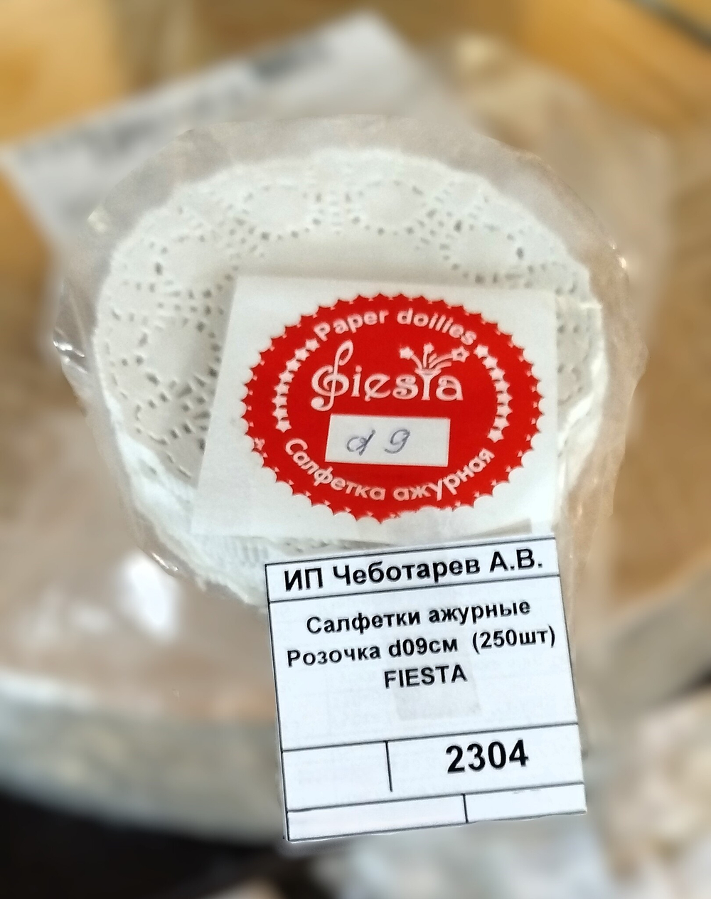 Салфетки ажурные Розочка d09см  (250шт) FIESTA