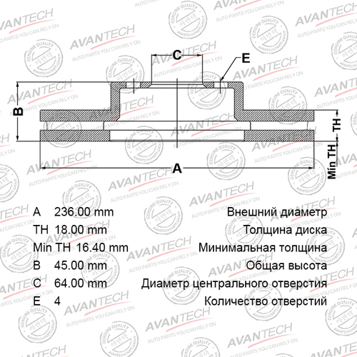 Диск тормозной передний AVANTECH BR0538S