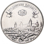 3 рубля Бендерская крепость серии Древние крепости на Днестре. ПМР 2021г  UNC