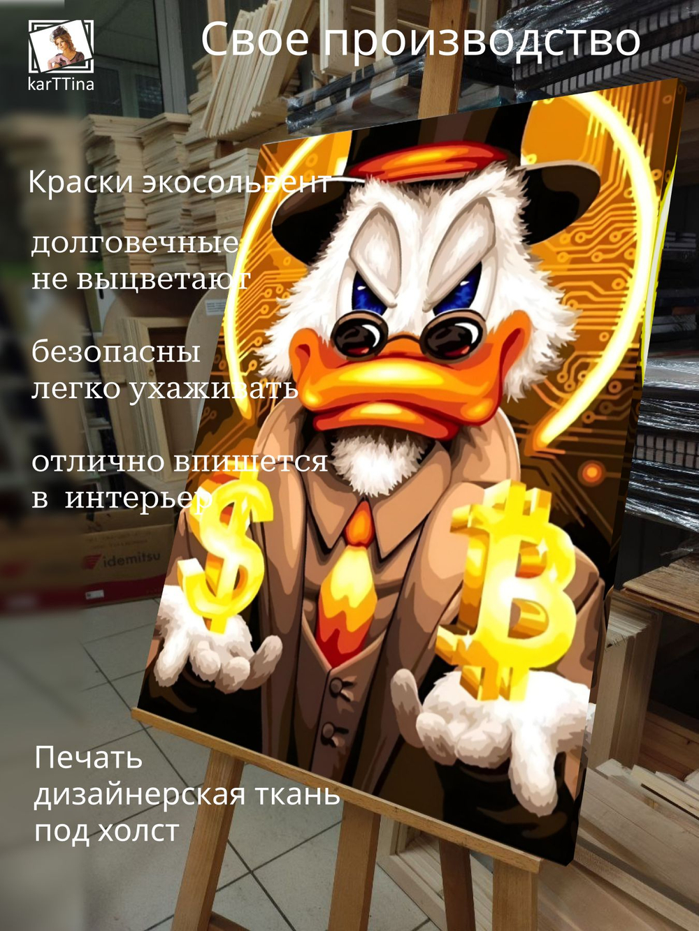 Картина Биткоиновый магнат 50x70см на стену 1шт.