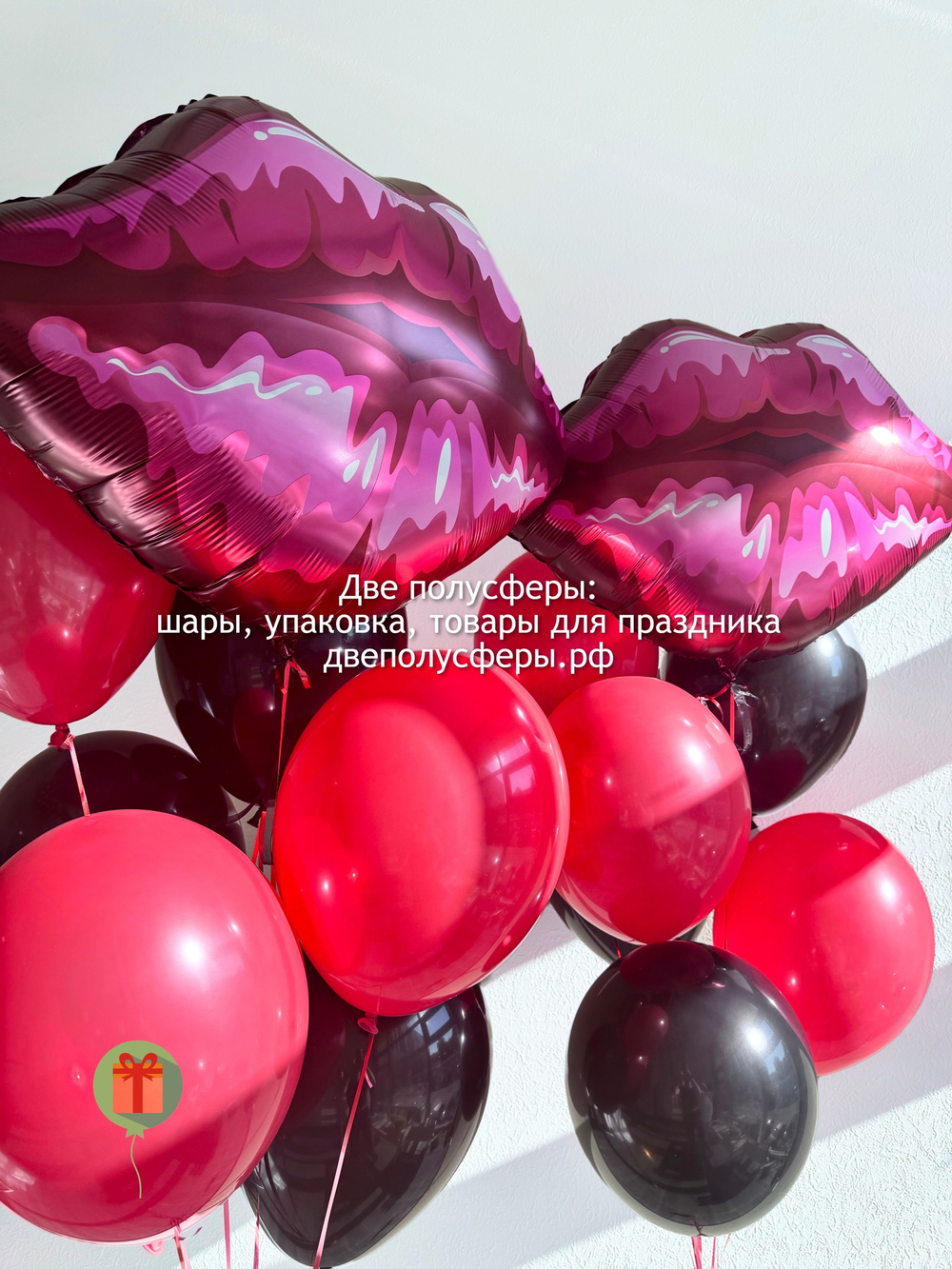 Набор шаров Губки
