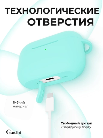 Чехол для Airpods Pro 2 Gurdini прорезиненный soft touch c карабином Мятный