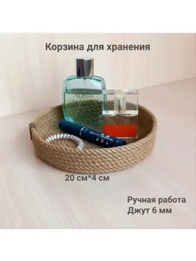 Плетеная корзина для хранения