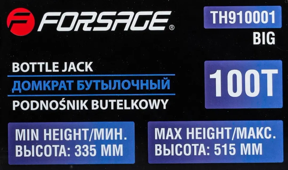 Домкрат бутылочный 100т (высота подхвата - 335мм, высота подъема - 515мм, ход штока - 180мм)т Forsage F-TH910001 BIG