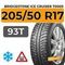 Bridgestone Ice Cruiser 7000S 205/50 R17 93T шип.
