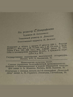 Политическая экономия: Учебник. 1954 г