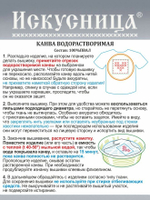 Набор для вышивания крестом на одежде Искусница "Волк"