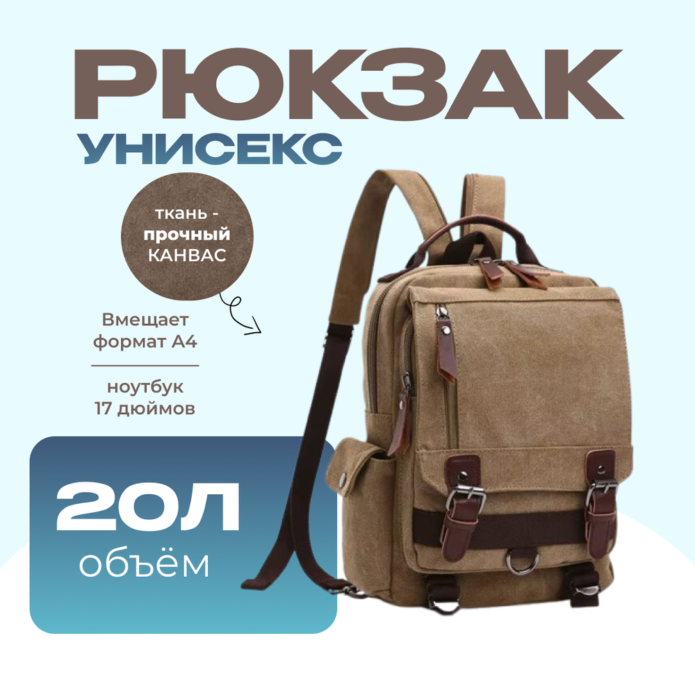 Рюкзак Спирит - Хаки