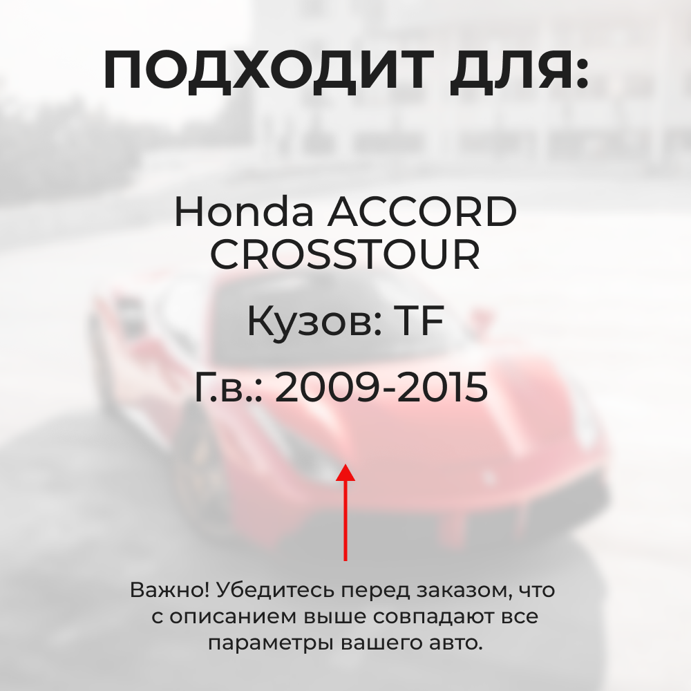 Ремкомплект ограничителей дверей Honda ACCORD CROSSTOUR TF (4 двери, тип 4) 2009-2015